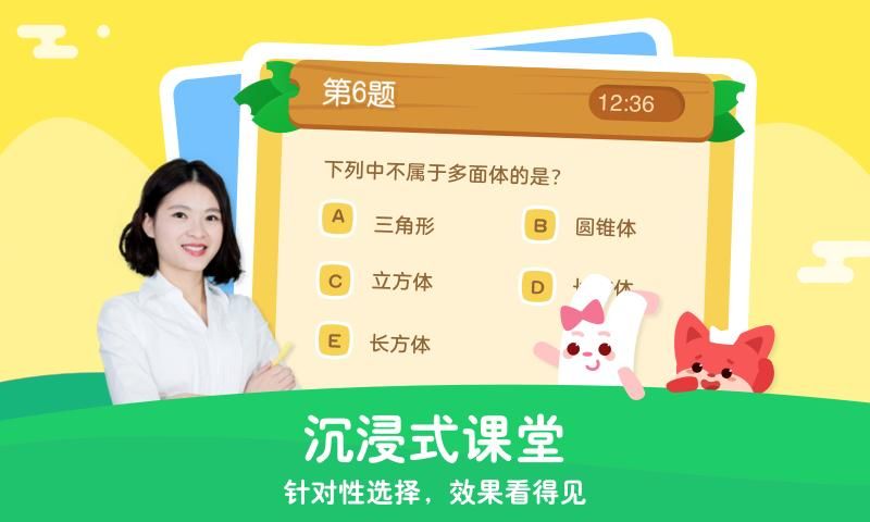 掌门少儿HD_图片2
