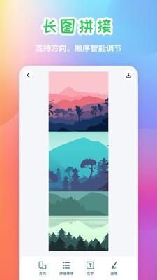 手机照片拼图_图片3