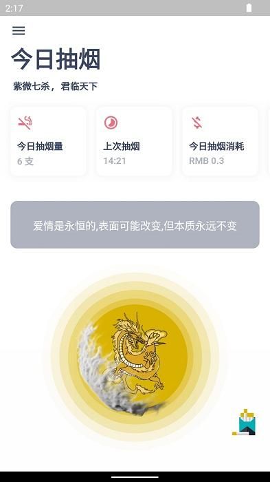 今日抽烟打卡_图片3