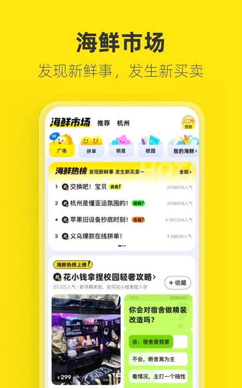 闲鱼二手网苹果下载app_图片2