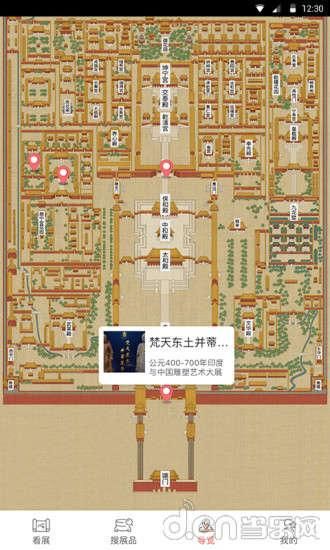 故宫展览_图片4