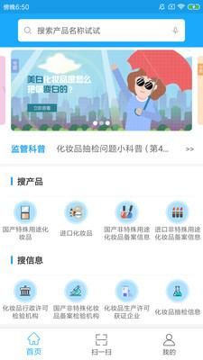 化妆品监管_图片3