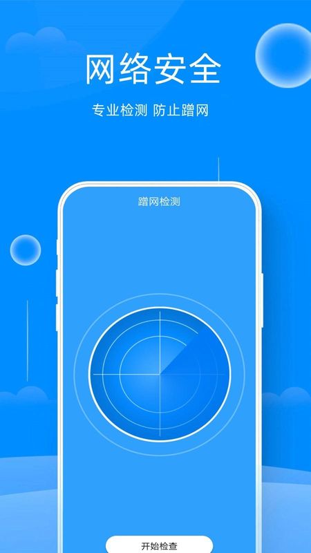 万能钥匙_图片4