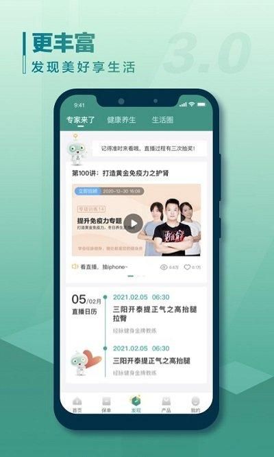 中国人寿寿险app最新版_图片3