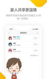 棒小孩成长记_图片4