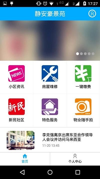 上海物业_图片1