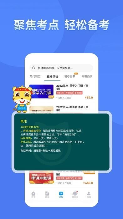 阿虎医学_图片4
