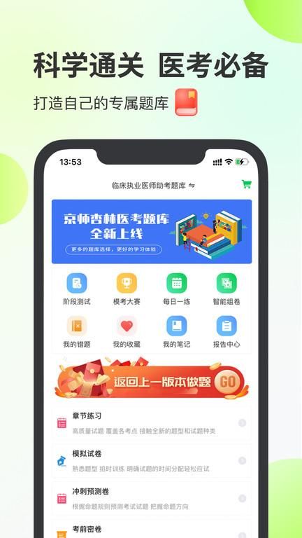 京师杏林医学教育网_图片1