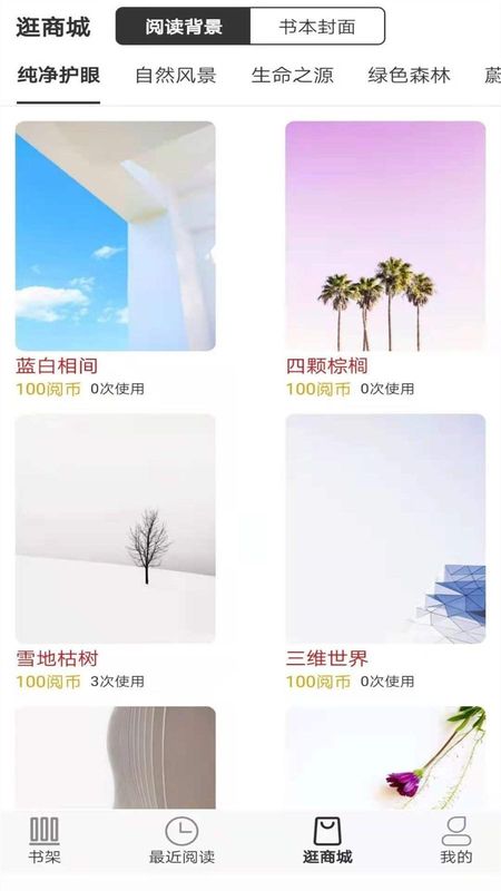 浪云阅读器_图片2