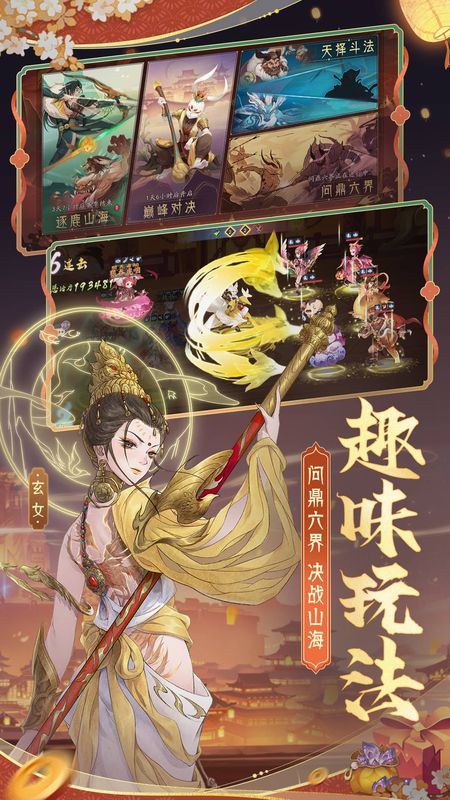 上古有灵妖_图片5