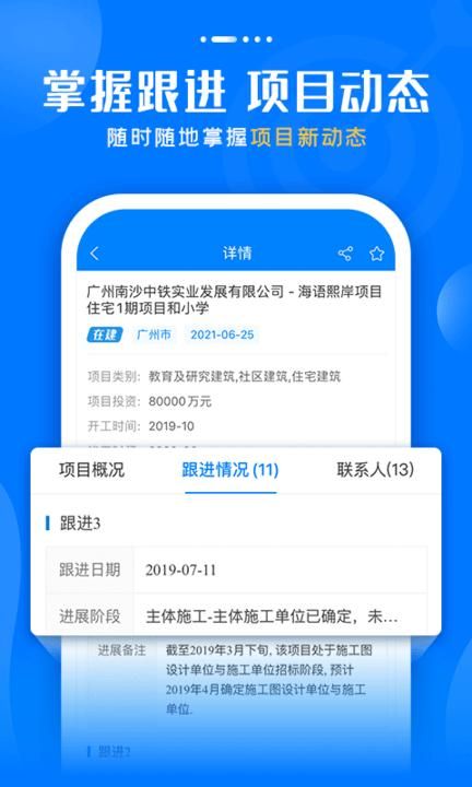 标讯快车招标网_图片4