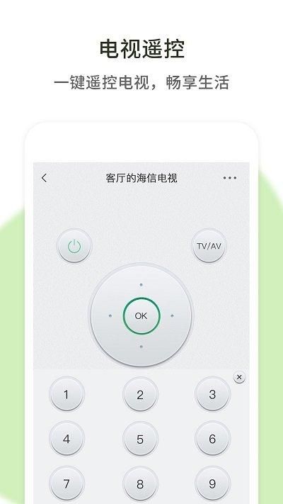 手机空调万能遥控器软件_图片3