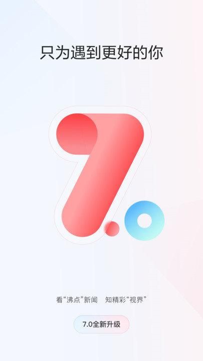 一点资讯正版_图片1