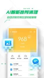 360手机卫士_图片4