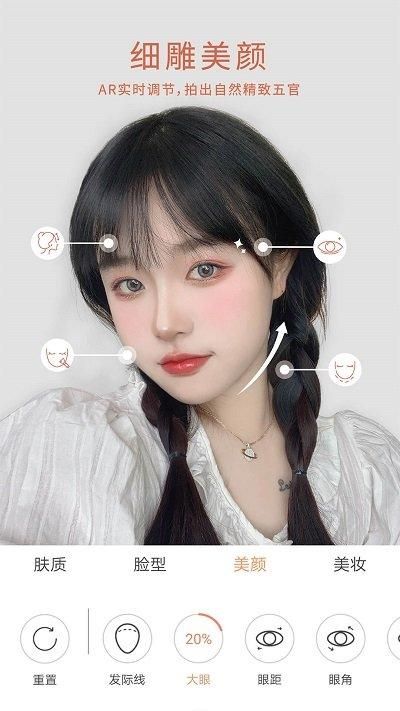 无他相机美颜_图片4