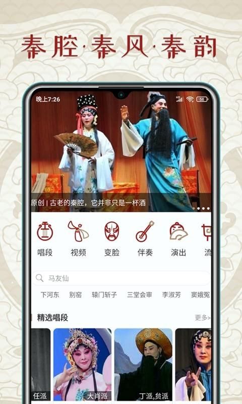 秦腔迷_图片1