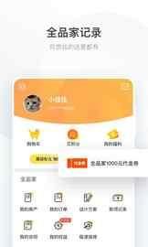艾佳生活_图片3