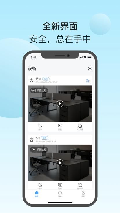 清瞳摄像头官方版_图片3