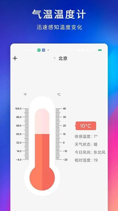 百家温度计_图片1