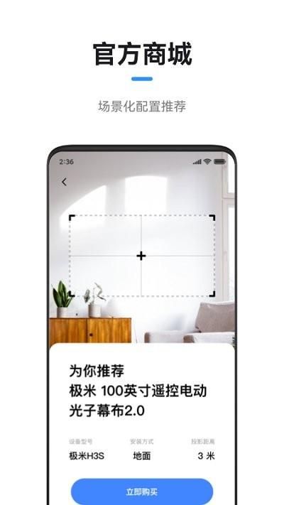 极米投影仪_图片1