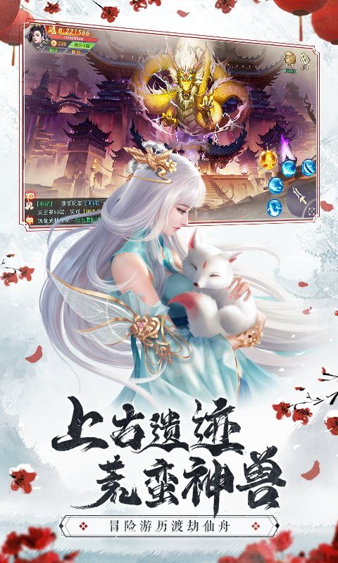 仙梦奇缘_图片2