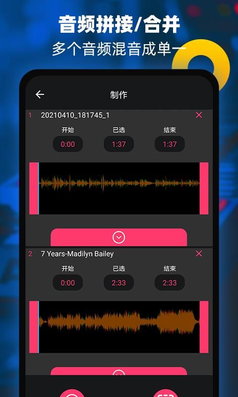 音频铃声提取器_图片3
