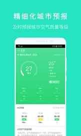 空气质量发布_图片1