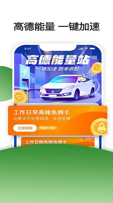 优e专车司机_图片1