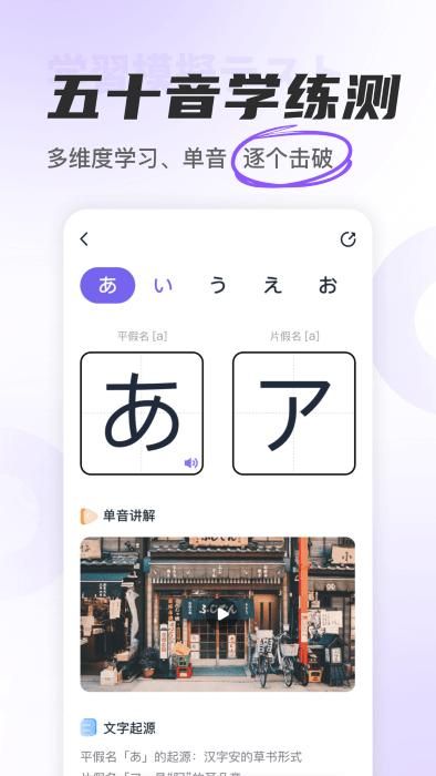 冲鸭日语下载免费版_图片1