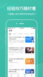 步知刷题_图片3