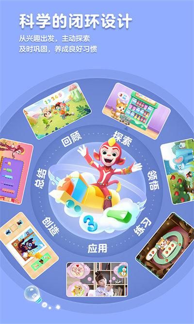 洪恩数学全课程免费版_图片3