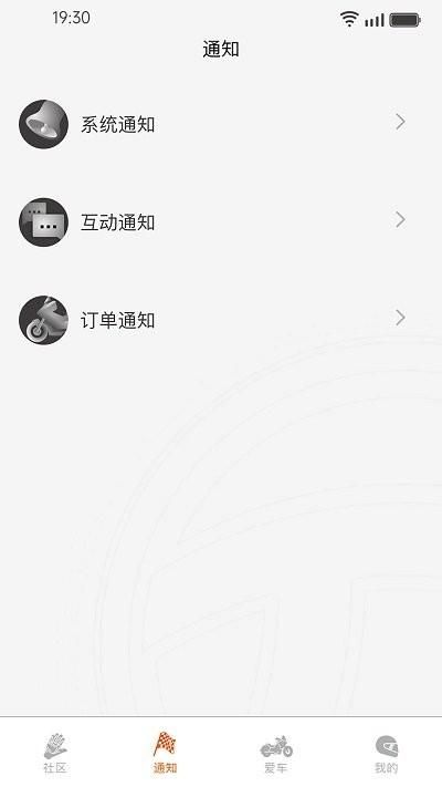 派方机车app_图片3