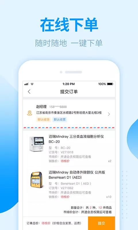 贝登医疗_图片4
