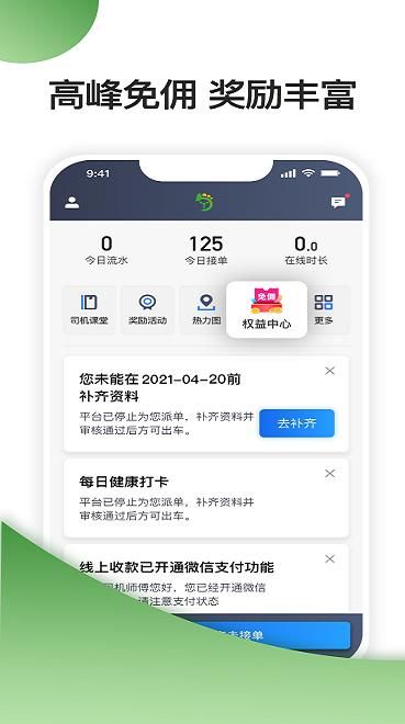 优e专车司机_图片4