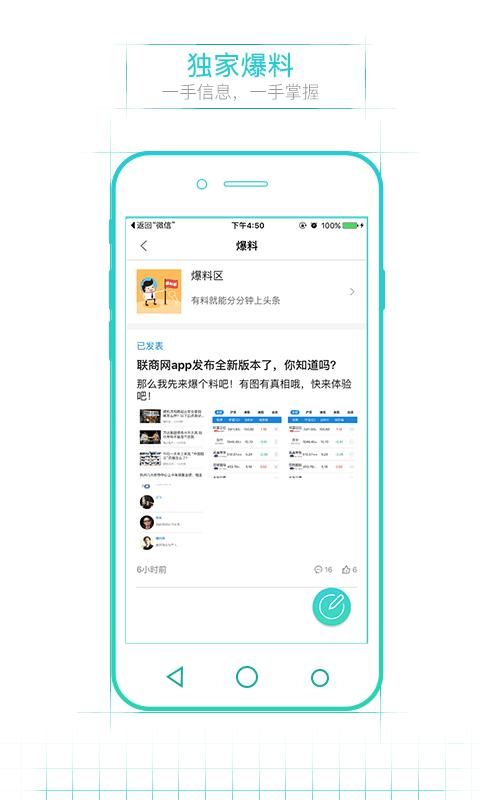 联商网_图片3