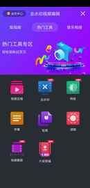 爱剪辑视频编辑_图片3