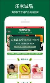 乐农_图片4