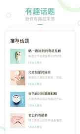 妈妈网轻聊_图片2