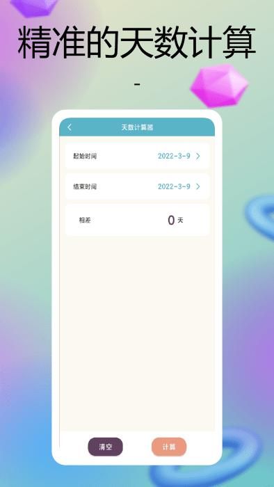彩虹多多壁纸_图片3