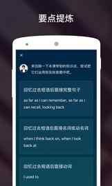 流利说雅思_图片2
