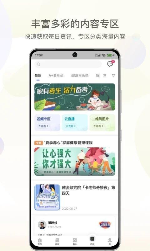 安利数码港_图片1