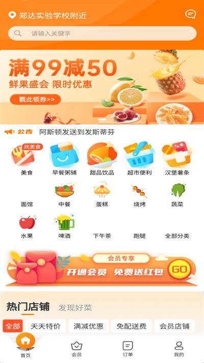 滨城外卖_图片1