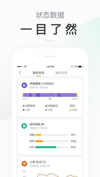小米运动手环_图片3