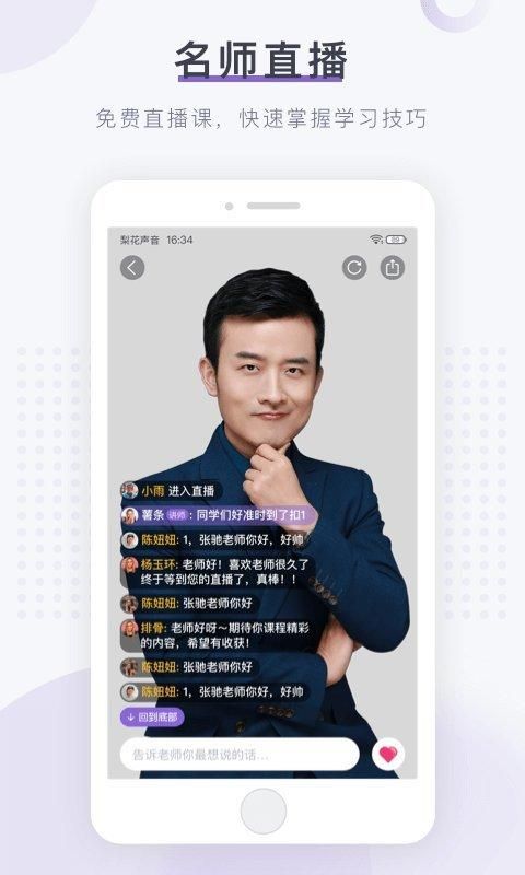 梨花声音大学_图片2