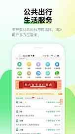烟台公交_图片2