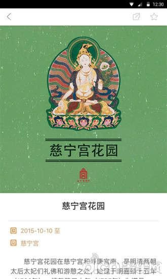 故宫展览_图片3