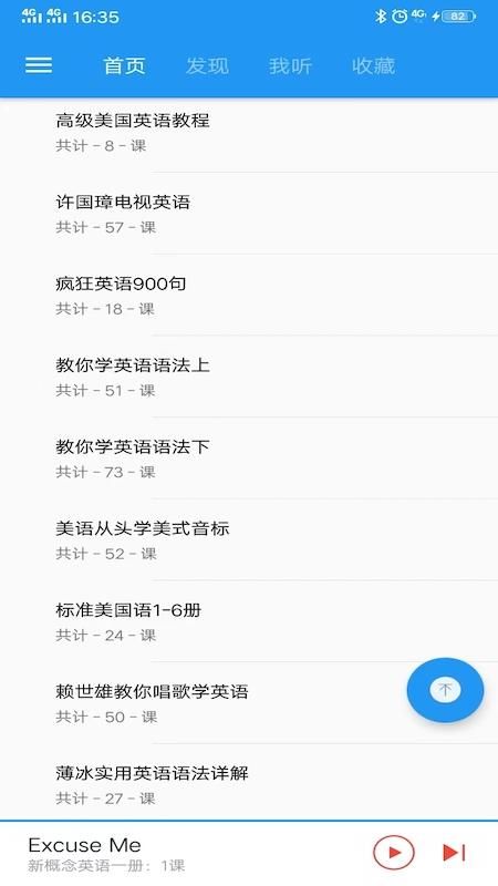 新概念英语咖_图片1