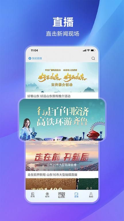 闪电新闻下载最新版安装_图片3