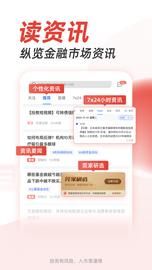 股票炒股掌证宝_图片3
