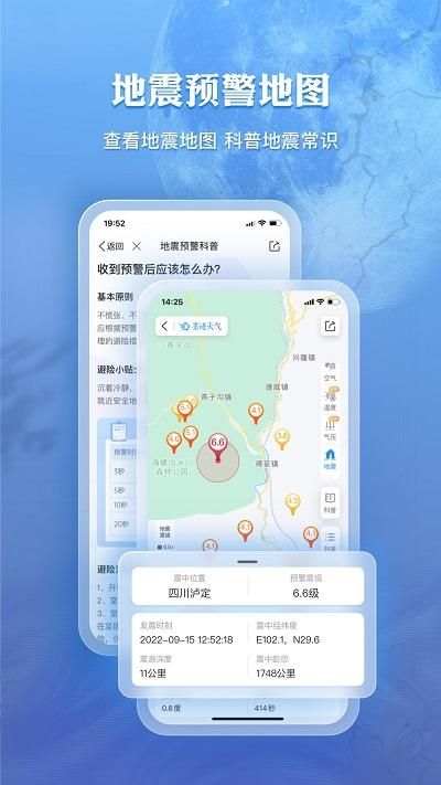 墨迹天气预报15天最新版_图片1